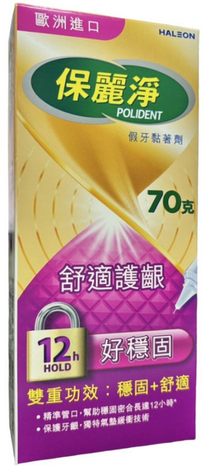 保麗淨 假牙黏著劑 舒適護齦配方 70g 全天穩固 保護牙齦, 1個