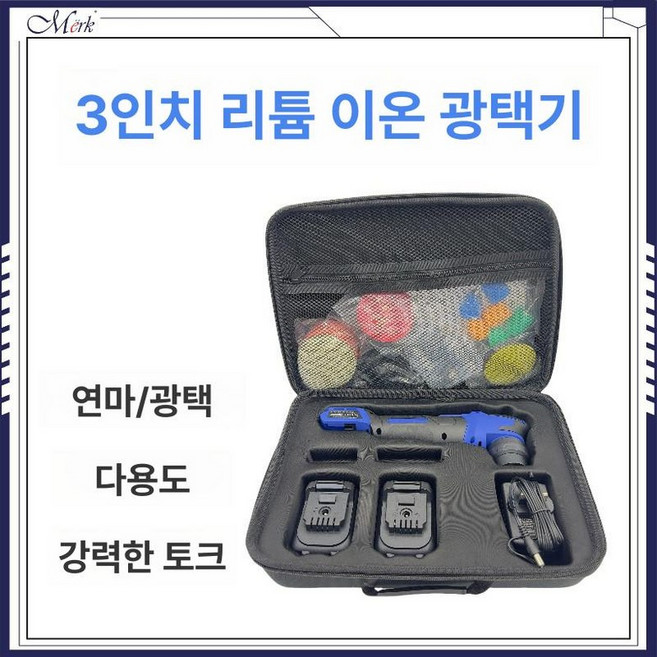 바토카 S4 광택기 밧데리 충전식 버퍼 왁싱기 충전기, 단일 항목, 1개, 1L