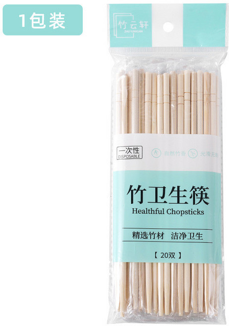加厚一次性碗筷套組, 20雙獨立包裝【1包】, 1個