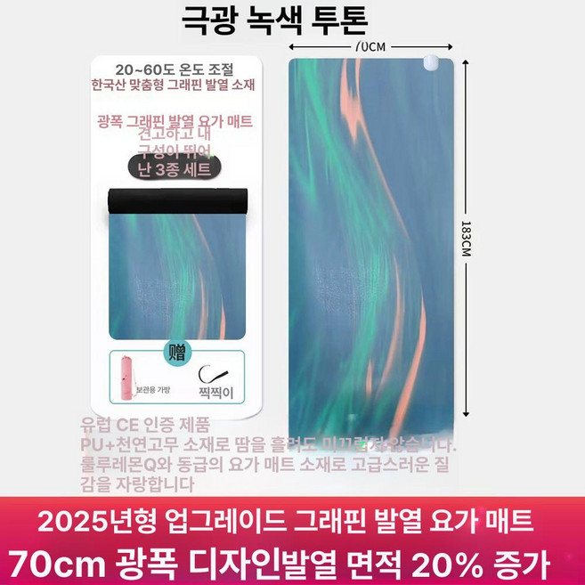 요가매트 필라테스 미끄럼방지 6mm, 1개, 오로라 그린 투톤_ pu+천연 70cm