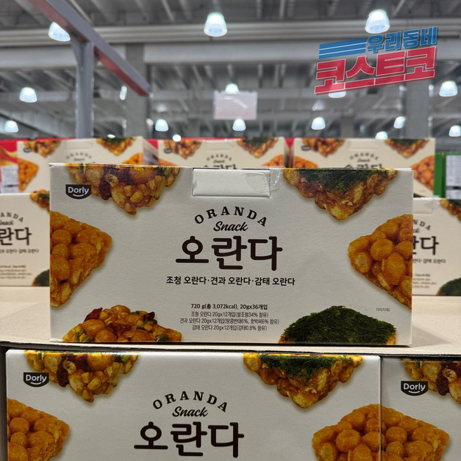 코스트코 돌리 오란다 선물세트, 36개, 20g