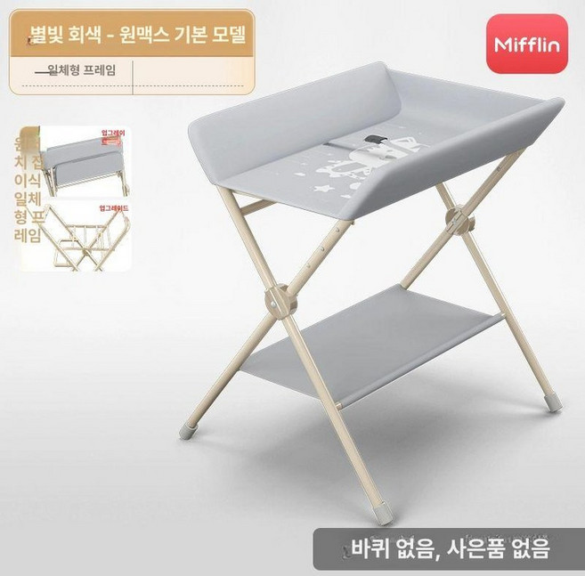 경자네상점 기저귀갈이대pvc매트 기저귀갈이대, 모란디그레이 기본형