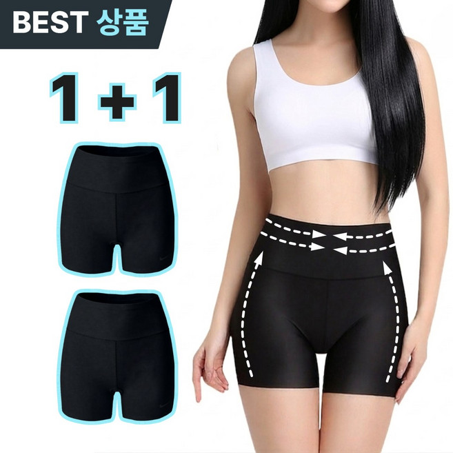 라앤드 냉감 복대 속바지 뱃살 커버