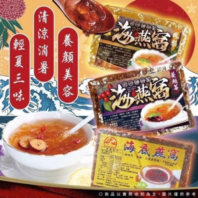 海燕窩 海底燕窩 清涼消暑 養顏美容, 300g, 1個