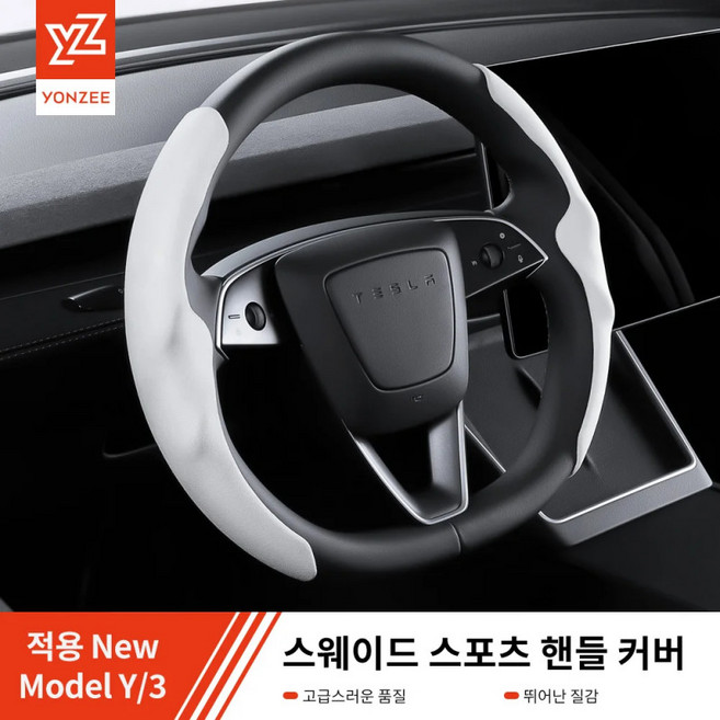 자동차핸들커버 스웨이드 벨벳 탄소섬유 스포츠 미끄럼방지 겨울용 발열핸들커버 인테리어용품 테슬라 모델 3 Y 하이랜드 주니퍼 호환, 블랙