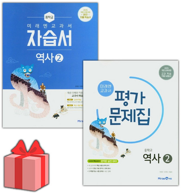 2026년 미래엔 중학교 역사 2 자습서+평가문제집 세트 (김태웅 전2권 중등), 역사영역