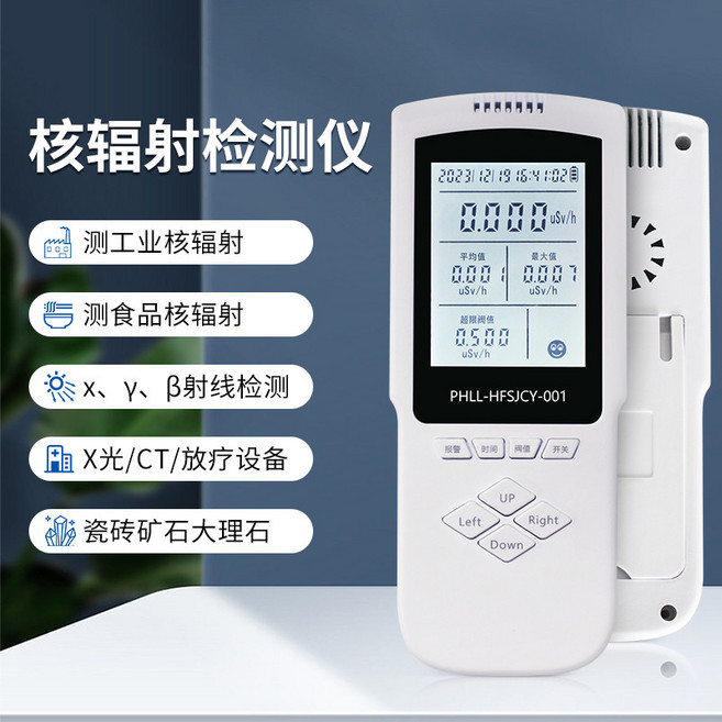 核輻射檢測儀 蓋革計數器 輻射偵測, 1個, 核輻射檢測儀 充電線 充電頭, N/A