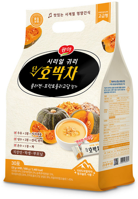 광야식품 뉴 시리얼 귀리 호박차 스틱형 냉온차 30포 2개, 20g, 30개입
