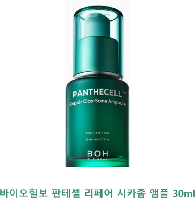 바이오힐보 판테셀 리페어 시카 앰플 30mL, 2개