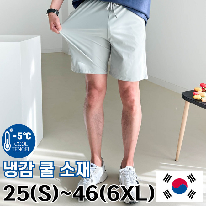 놈시크 25부터43 남자 반바지 빅사이즈 쿨 아이스 여름 냉감 5부 밴딩팬츠