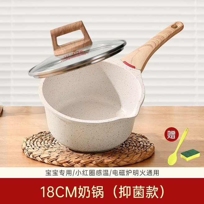 good 麥飯石寶寶輔食鍋不粘鍋奶鍋泡麪鍋煎煮一體嬰兒專用, 1個, 米白色