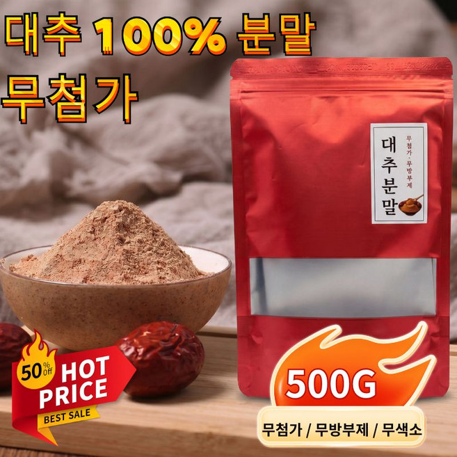 국내산 대추가루 무설탕 대추차가루 무첨가 무방부제 순수 분말, 250g, 2개