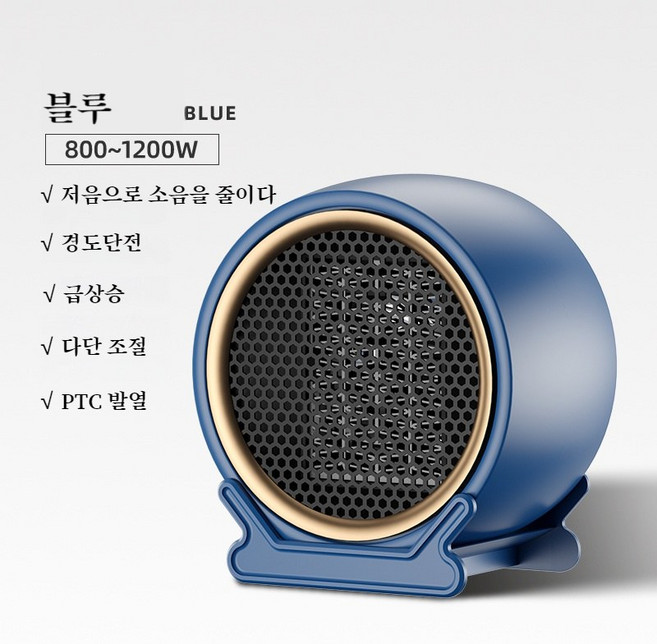 가정용 스마트 항온 전기히터 무음 온풍기 1200wPTC 발열, 푸른 색, X7