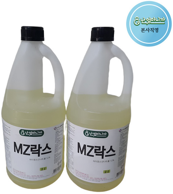 MZ락스 차아염소산나트륨 12% 락스 원액 욕실 화장실 청소 염소소독, 2개, 2L