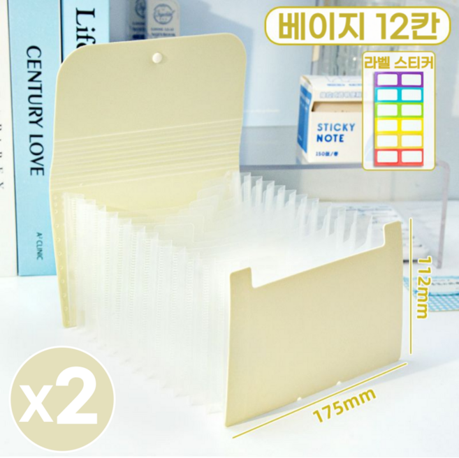 네이르 대용량 아코디언 파일 영수증 지폐 통장 정리 다용도 보관 수납 정리함, 2개, 베이지(12칸)A6