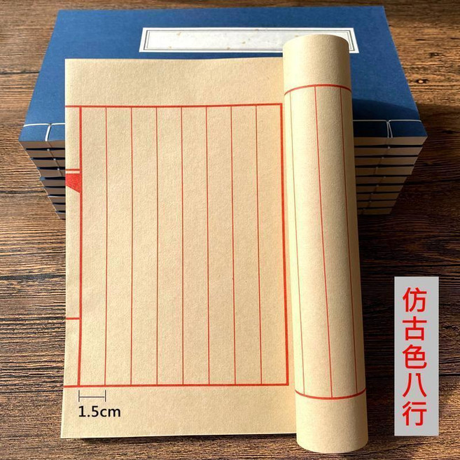 無品牌 線裝本宣紙 手工裝訂 書法手抄作品紙, 1個, 仿古八行 半生熟,32x21cm20折40面 5本