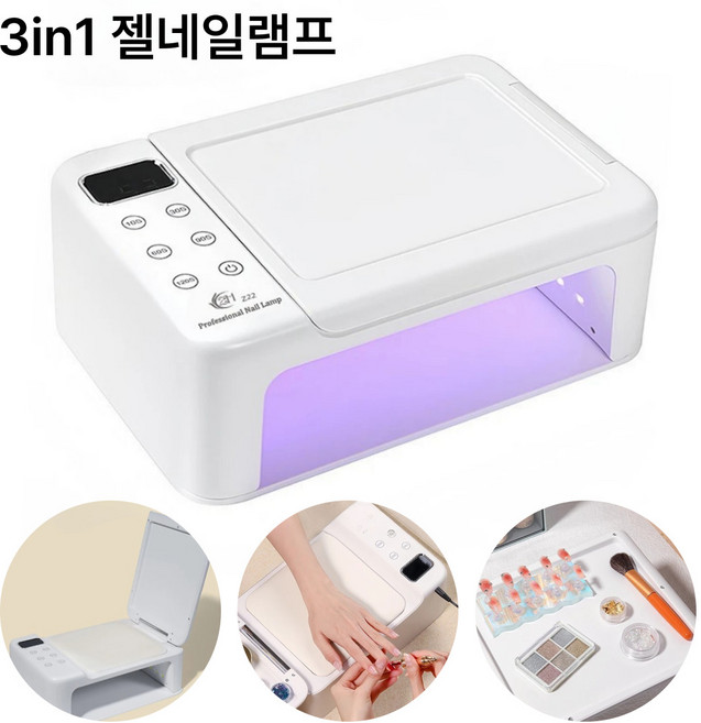3in1 고출력 젤네일램프 전문가용 젤램프, 1개, 화이트