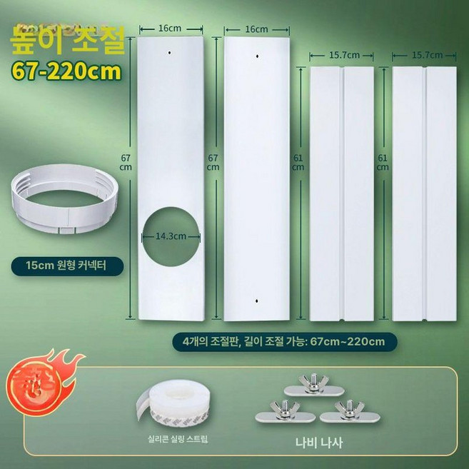 이동식에어컨 듀얼덕트 개조키트 창문 막이 듀얼호스, 0.67m-2.2m 15CM 연결