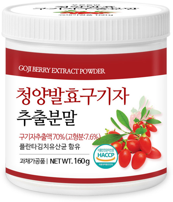 푸른들판 발효 구기자 추출 분말 가루 국산 청양 HACCP 인증, 1개, 160g