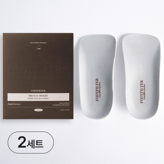 2위 - 풋필터 미라클 하이 AIR 키높이 깔창 2세트