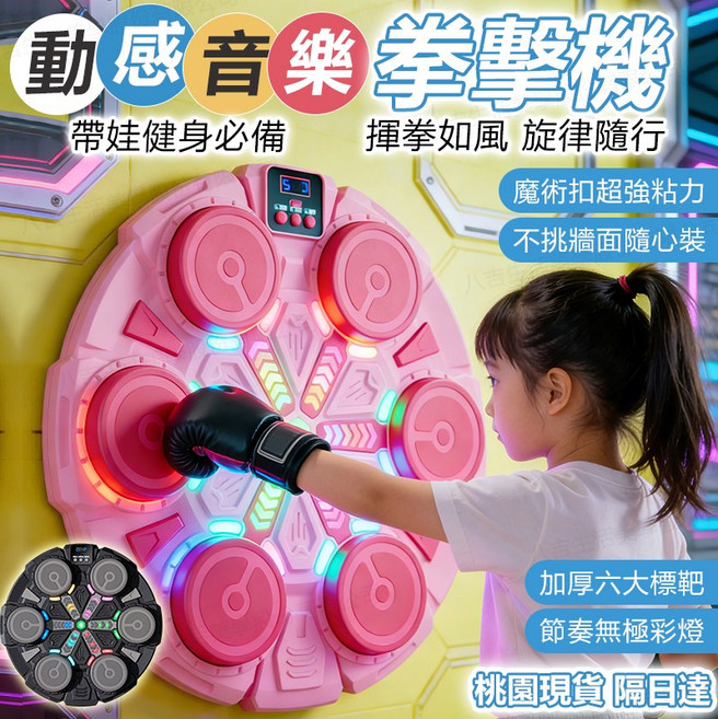 節奏大師 智慧拳擊靶 智慧藍牙連接 競速跑燈, 粉色, 1個
