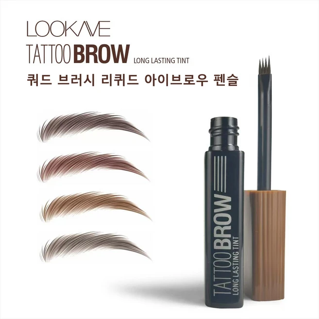 눈썹펜슬 눈썹문신 눈썹타투펜 4지 포크팁 리퀴드 브로우 틴트 워터프루프 롱래스팅 자연발색, 1개, 01초코 브라운 - 쿠팡
