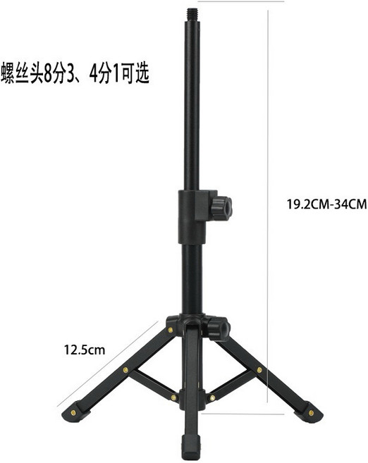 桌面三腳支架 麥克風/手機/投影機通用 伸縮相機腳架, 1個, 可伸縮三角支架（19-34CM)
