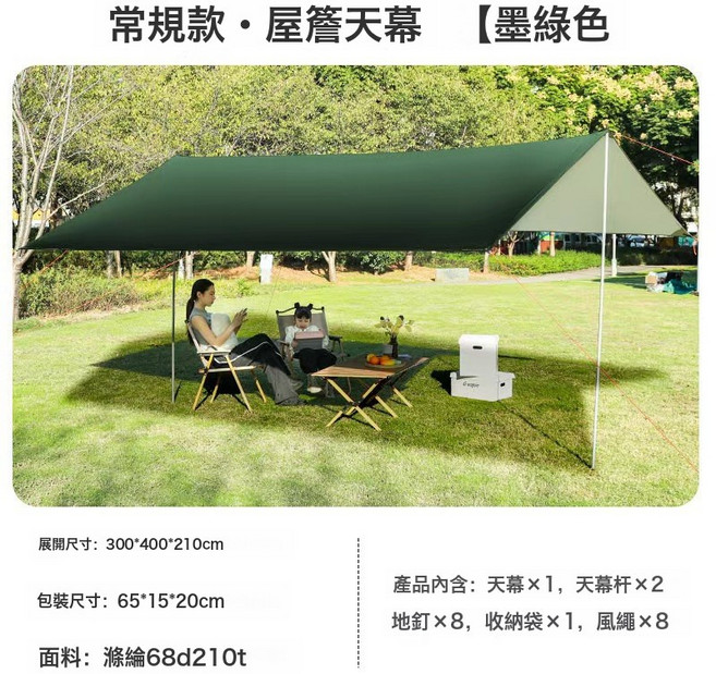 黑膠天幕 戶外遮陽帳篷 300*400cm 加厚防雨牛津布, 墨綠 210D塗銀 加厚, 300*300cm