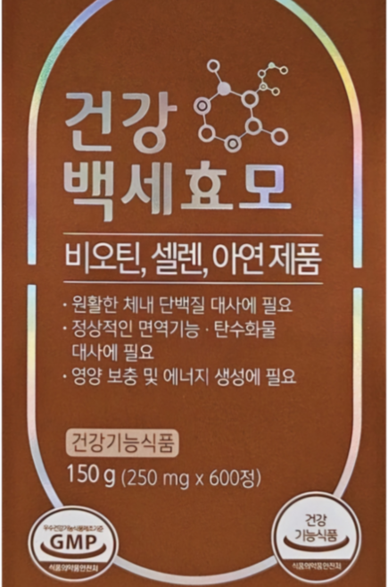 그린스토어 건강백세효모 250mg x 900정, 1개, 600정