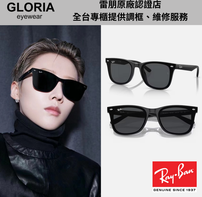 Ray-Ban雷朋 RB4391D 方形膠框太陽眼鏡 時尚潮流 舒適配戴