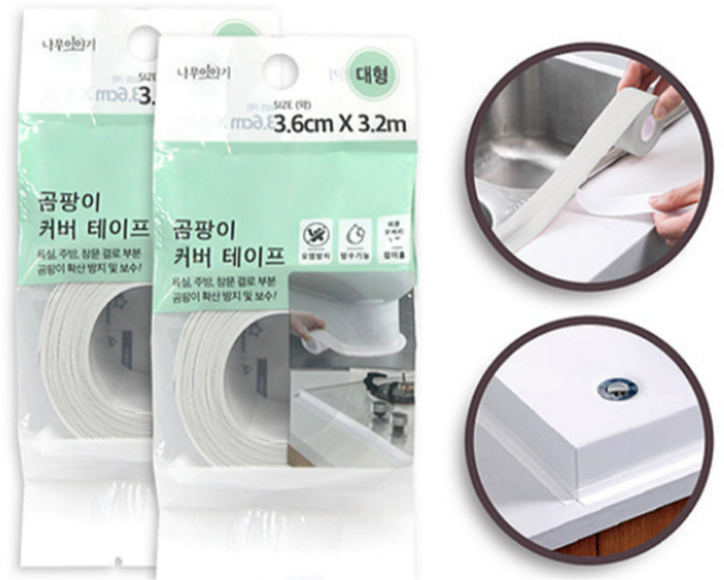 곰팡이 방지 방수 테이프 대형 3개입 욕실 주방 싱크대 변기 틈새 접착테이프 결로방지 곰팡이방지 창문결로, 3개