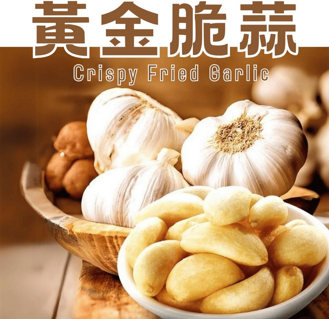 伊貝果然 黃金脆蒜 真空低溫乾燥, 1個, 獨享好滋味袋