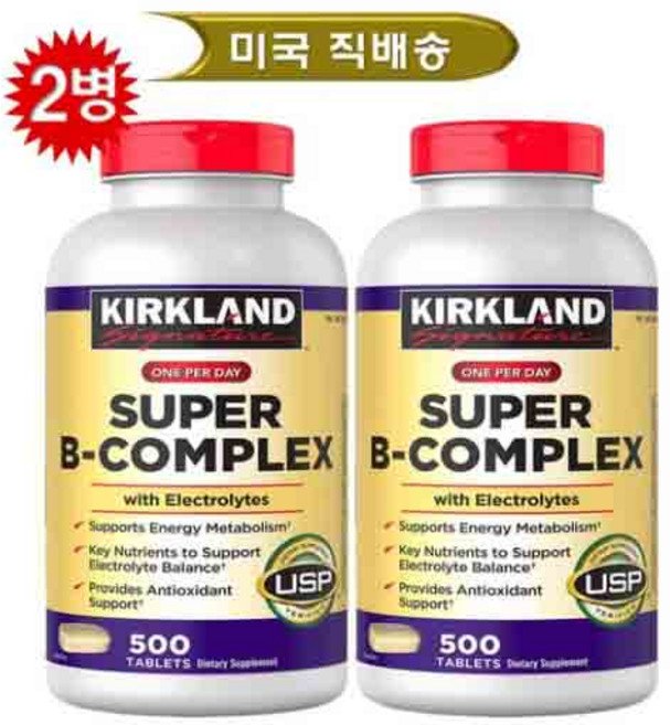 Kirkland Signature Super B-Complex 500정 2병, 2개