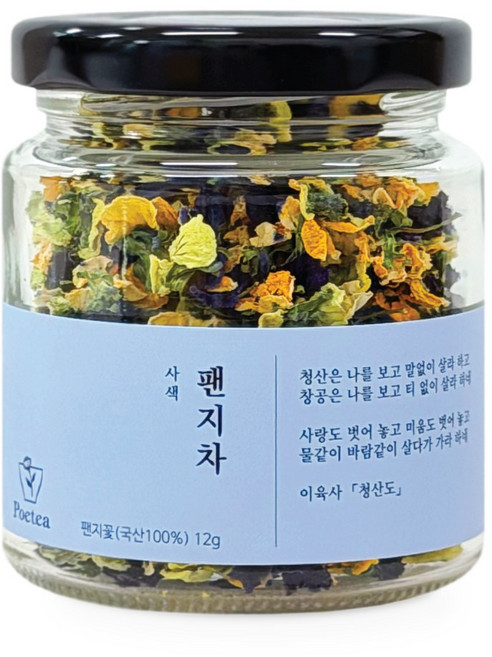 포이티 국산 팬지 꽃차 꽃송이 삼색제비꽃, 1개, 1개입, 12g