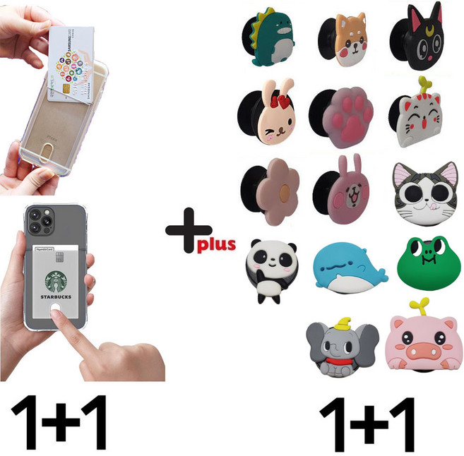 갤럭시 A36 (A366) 핸드폰 케이스 (1+1) 그립톡 (1+1) 세트 구성품 (카드포켓) (스마트톡) (실리콘 젤리) (거치대) (방탄)(충격 보호) (폰그립)