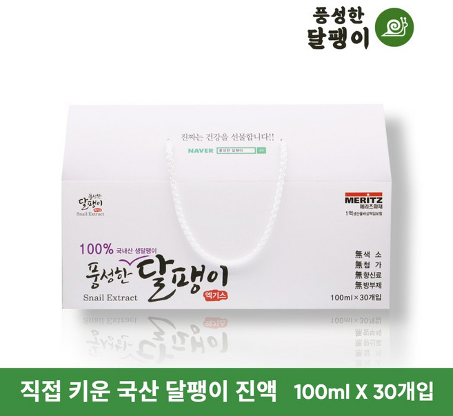 직접 키운 풍성한 농장 100% 국내산 생달팽이 무색소 무첨가 무향신료 무방부제 식용 달팽이 엑기스, 1세트, 3L