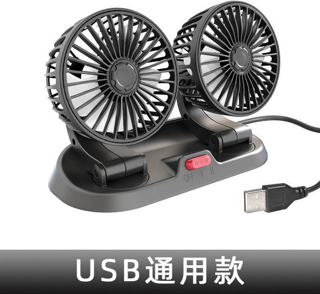 摺疊USB風扇 車內汽車電風扇 雙頭排風扇, 黑灰色, 標準雙頭風扇