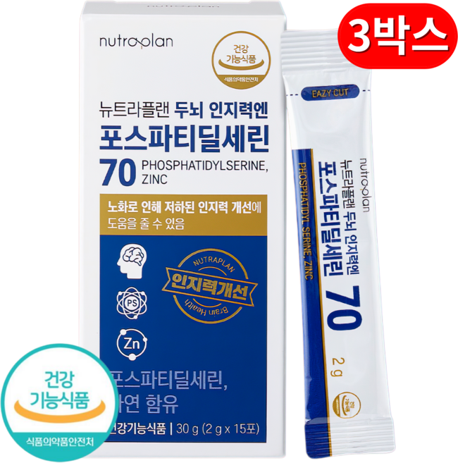 포스파티딜세린 식약청인증 100% 두뇌영양소 기억력 인지력 분말, 3개