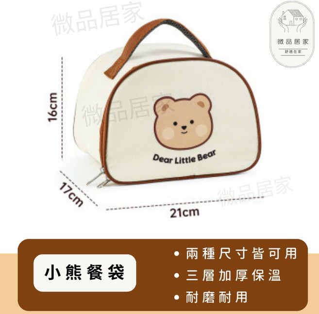 304不鏽鋼泡麵碗 隔熱便當盒 1100ml 瀝水瀝湯, 1個, 小熊 餐袋