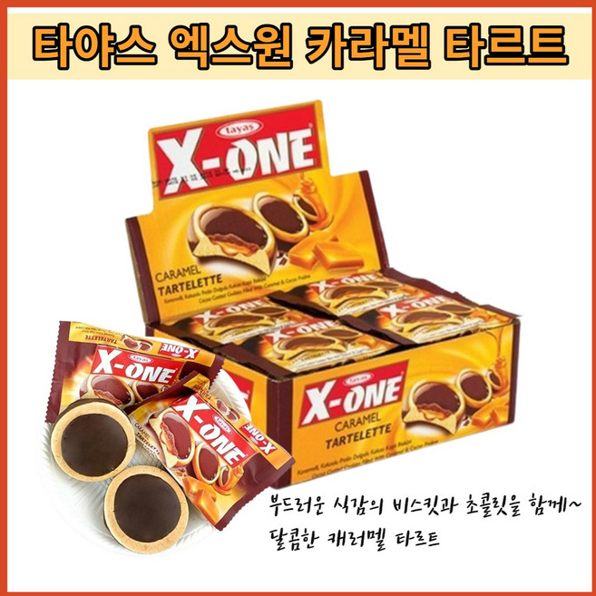 타야스 엑스원 캐라멜 타르트, 504g, 4개