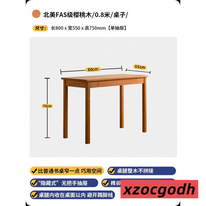 櫻桃木書桌 日式書桌 實木電腦桌 長桌 小戶型書桌 工作台 辦公桌 學習桌 抽屜收納, 【櫻桃木】80*55cm 單桌, 櫻桃木