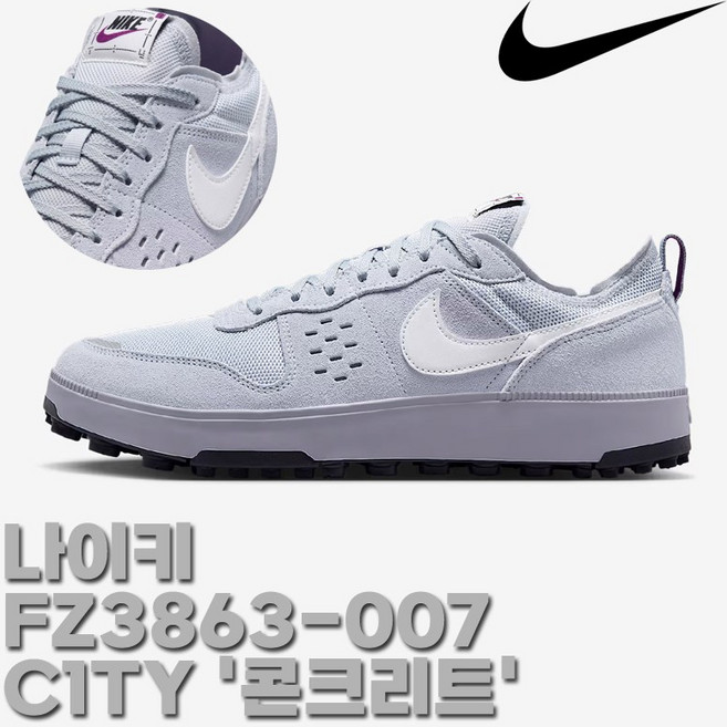 나이키 백화점매장판 남성 운동화 단화 스니커즈 스웨이드 메쉬 시멘트 그레이 [Nike C1TY Concrete]