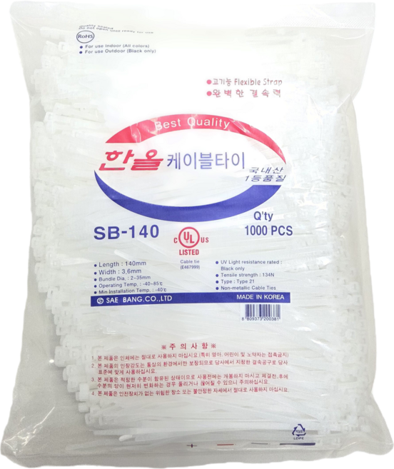 한올 케이블타이 국산, 화이트, 1000개