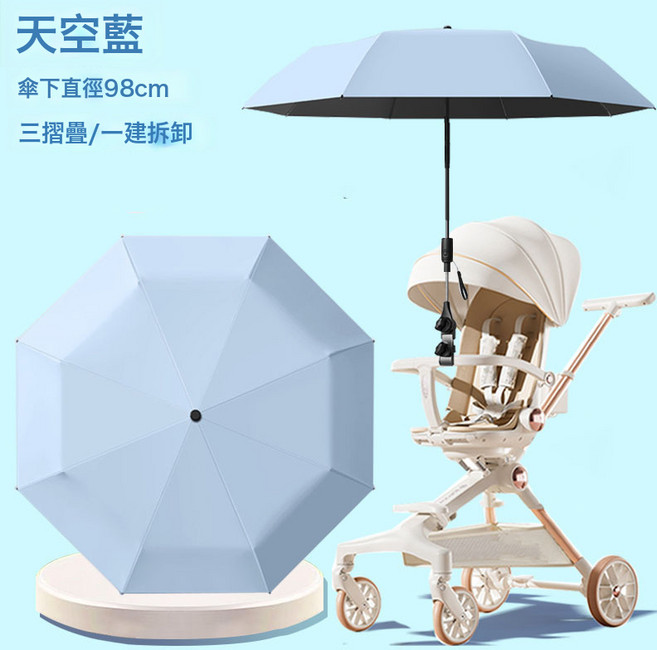 DIU 三折加大嬰兒車遮陽傘溜娃神器防曬童車傘寶寶三輪推車摺疊太陽傘, 天空藍:如圖