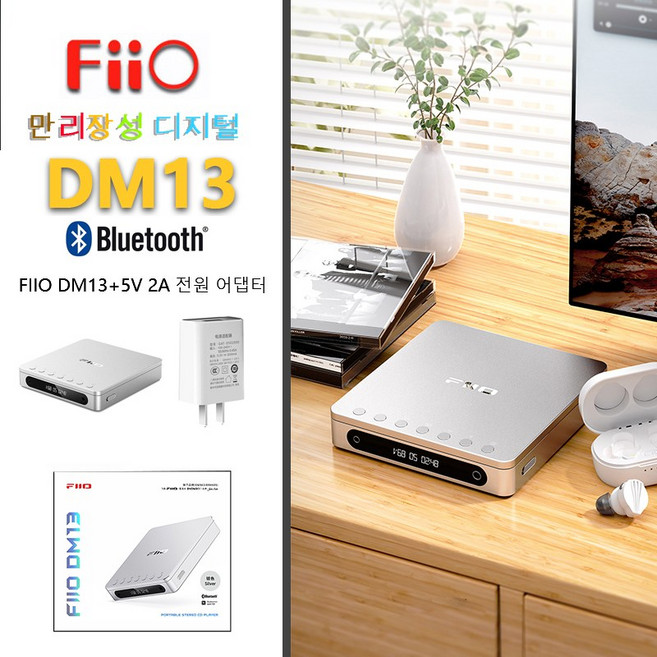 신제품 출시 FIIO DM13 BT 휴대용 CD Bluetooth 음악 플레이어, DM13 BT Black