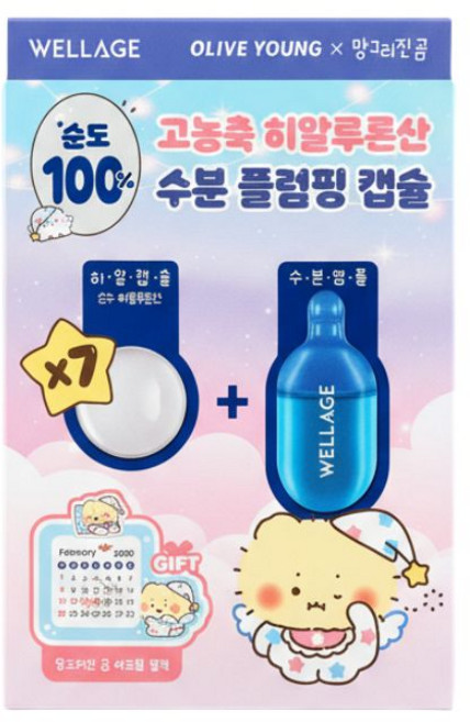 [망곰 콜라보] 웰라쥬 리얼 히알루로닉 원데이키트 7개입, 1개, 1ml