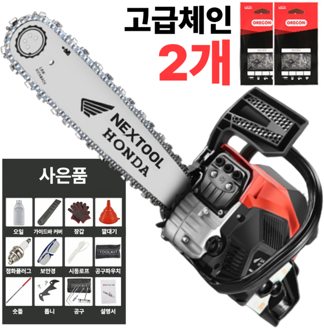 넥스툴(NEXTOOL) 혼다 4행정 20인치 고출력 엔진톱 전기톱 전동톱 무선전기톱 체인톱 전기톱추천 고출력 기계톱 나무자르는기계, 4행정+체인2개