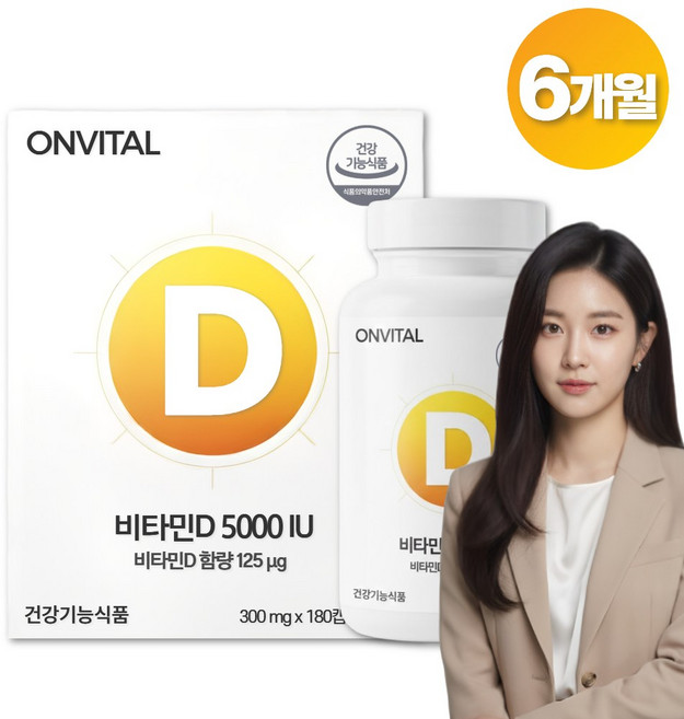 온비탈 고함량 비타민D3 5000IU 뼈건강 영양제, 1개, 180정