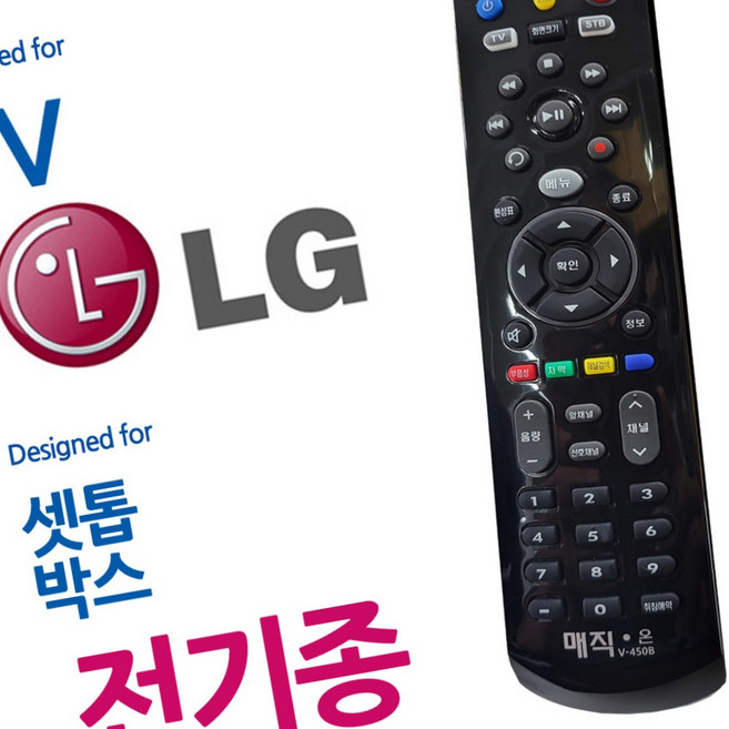 셋톱박스리모컨 인터넷tv리모컨