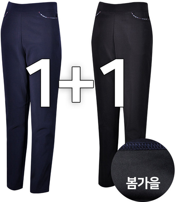 1+1 여성 봄가을 엄마 일자 바지 중년 여성 스판 팬츠